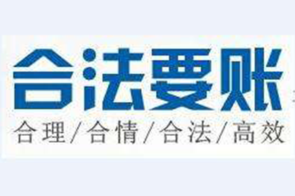 全椒讨账公司