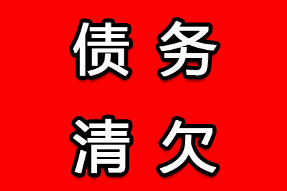 全椒收账公司:个人借款转贷法律风险解析