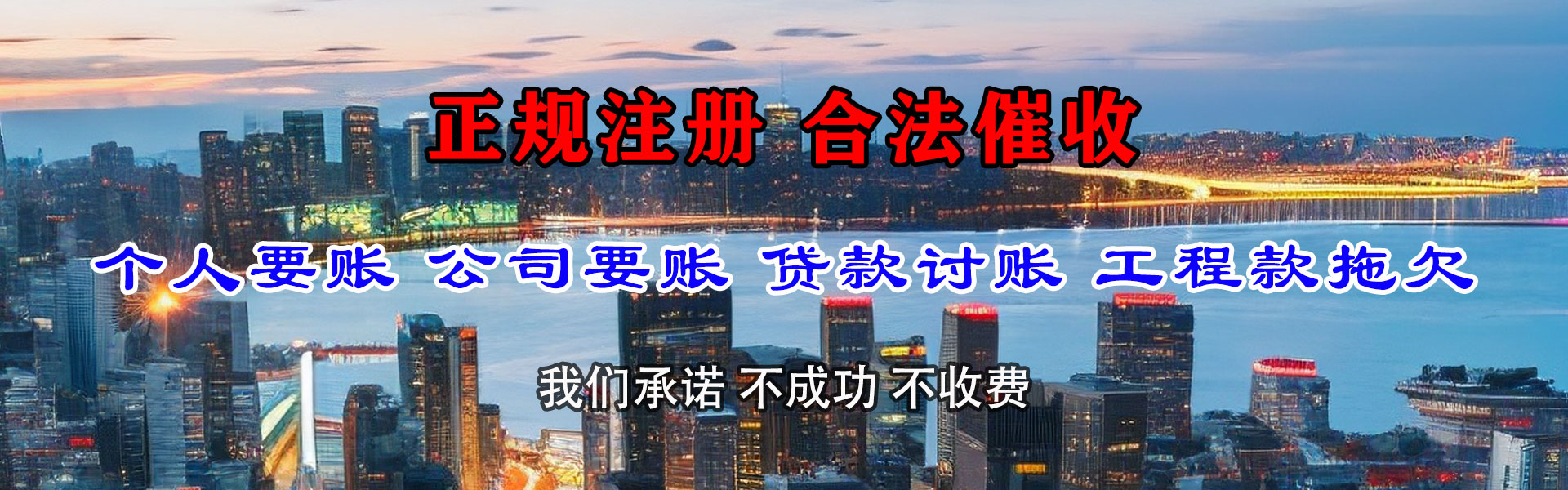 全椒收账公司